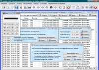 Бесплатная система для контроля, анализа и управления деятельностью компании - Изображение #2, Объявление #391342
