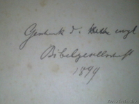 Продам Евангелию 1898 года издания. - Изображение #3, Объявление #758384
