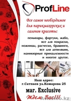 Профессиональная продукция - Изображение #2, Объявление #1247182