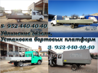 Удлинение рамы, установка фургонов на Газель, Фермер, Некст. - Изображение #2, Объявление #1263811