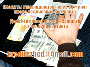 Используйте наш 2% кредит чтобы очистить долга сегодня