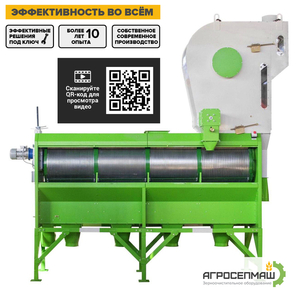 Продам барабанный сепаратор «РБС»