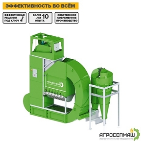 Пр0дам аэродинамический сепаратор «исм»