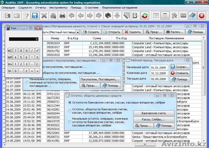 Бесплатная система для контроля, анализа и управления деятельностью компании - Изображение #2, Объявление #391342