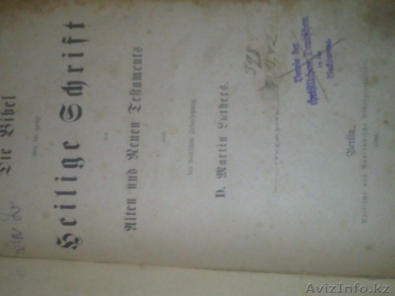 Продам Евангелию 1898 года издания. - Изображение #2, Объявление #758384