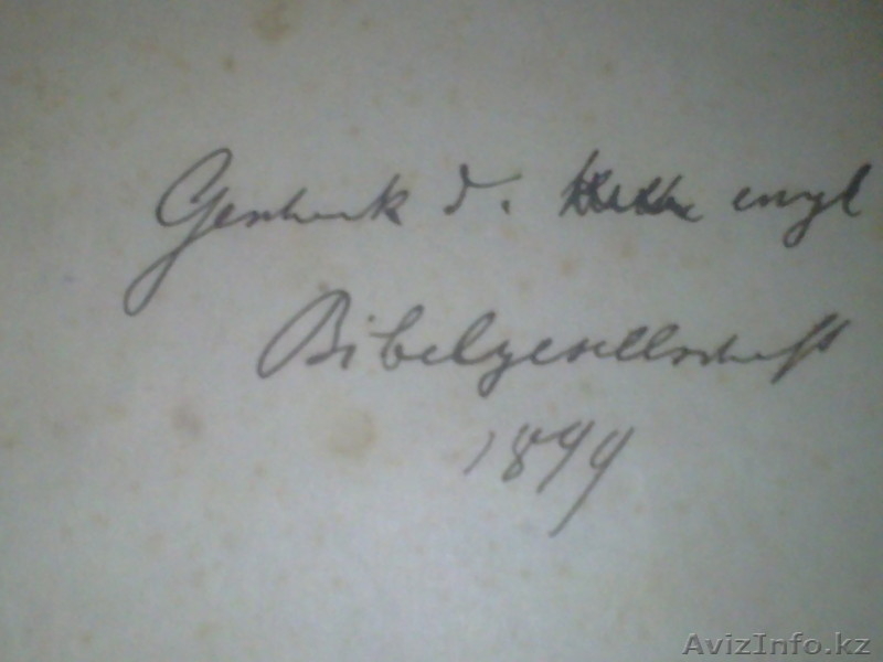 Продам Евангелию 1898 года издания. - Изображение #3, Объявление #758384